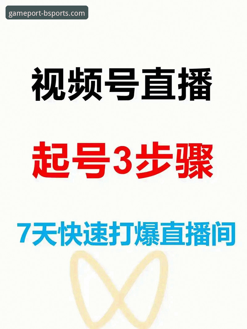 B体育平台最新动态：B体育在线直播安装教程全面解析