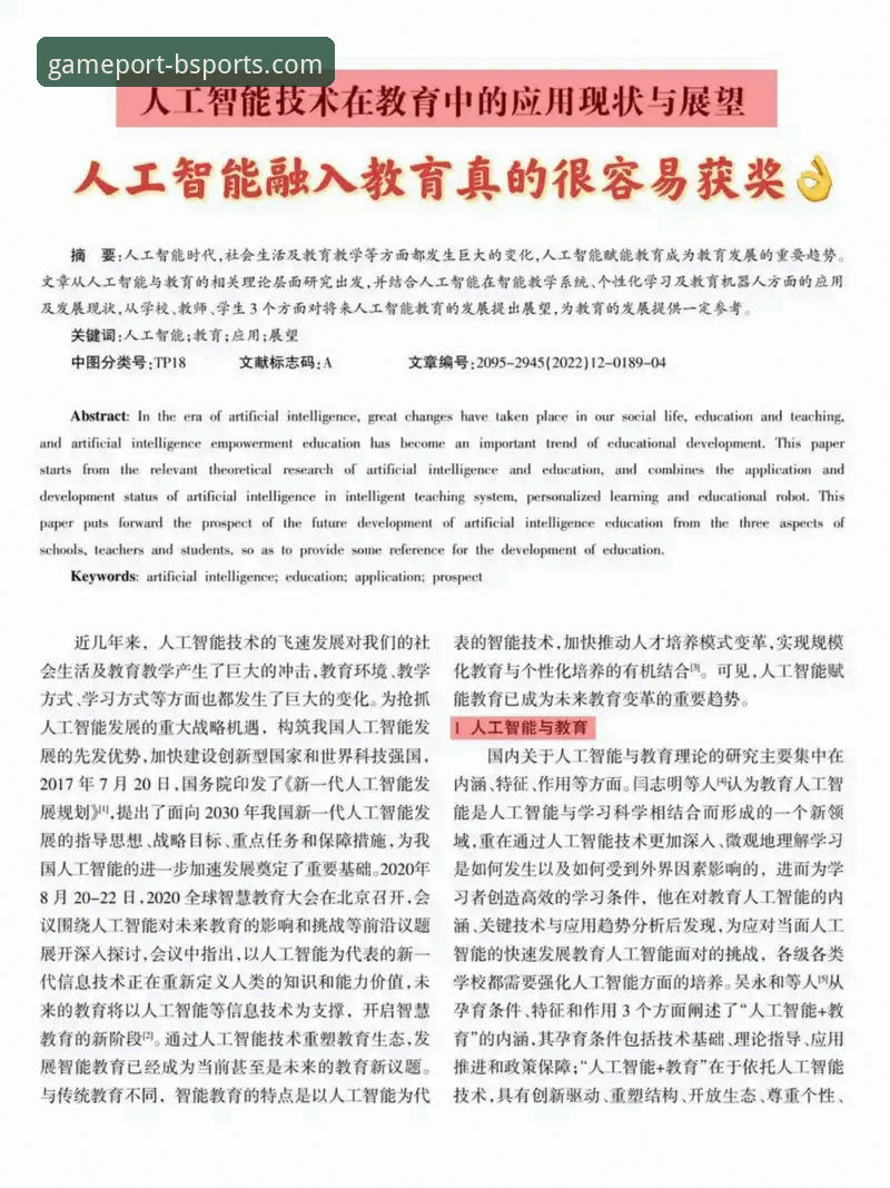 B体育直播回放评测与操作教程：从技术视角解析功能与使用技巧