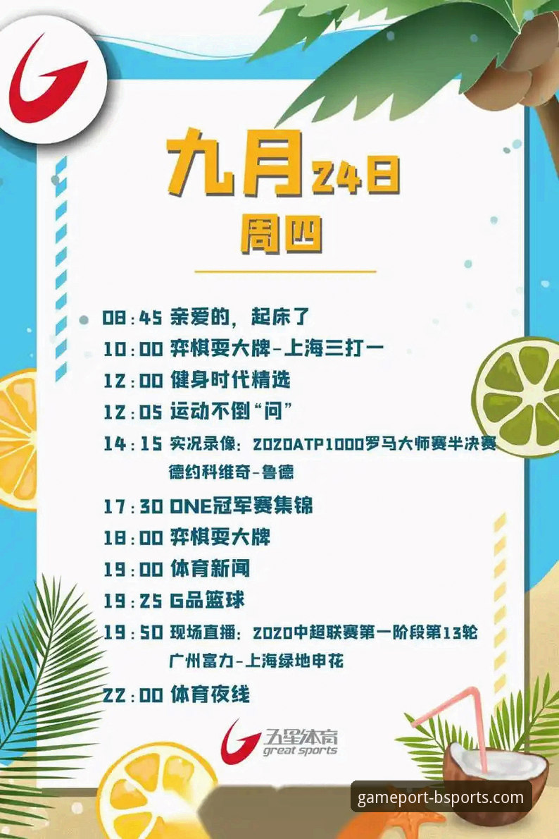 B体育体育赛事体验评测：从技术角度掌握直播平台选择的实用技巧