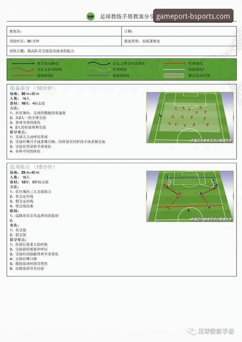 B体育操作界面深度分析：从实战角度全面解析操作逻辑与优化方案