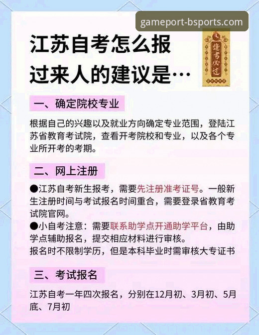 B体育赛事回看官方下载完整指南：从安装到使用全流程详解