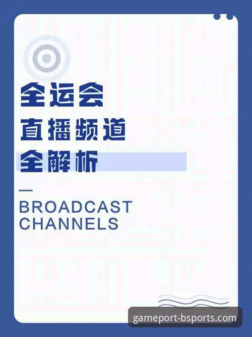 B体育平台深度评测：从下载体验到赛事直播的全方位解析